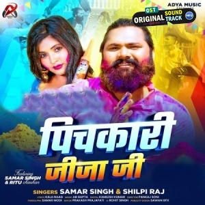 Pichkari Jija Ji