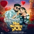 Bhojpuri Latest Mp3 Song - February 2025