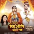 Bhojpuri Latest Mp3 Song - February 2025