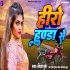 Bhojpuri Latest Mp3 Song - February 2025
