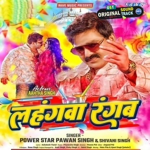 Lahangwa Rangab (Pawan Singh, Shivani Singh)