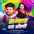 Samhar Da Holi