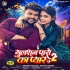 Bhojpuri Latest Mp3 Song - February 2025
