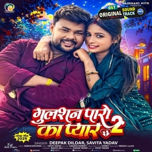 Gulshan Paro Ka Pyar 2 (Deepak Dildar, Savita Yadav)