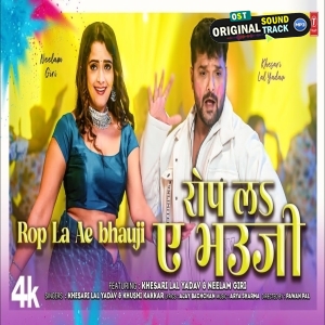 Rop La Ae Bhauji - Video Song (Khesari Lal Yadav)