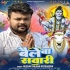 Baile Ba Sawari