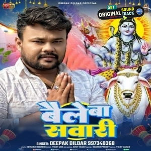 Baile Ba Sawari (Deepak Dildar)