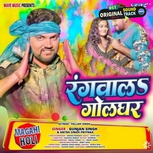 Pyar Se Debau Ragad Bhauji Rangwala Apan Golghar Bhauji