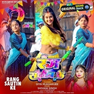Rang Sautin Ke (Shivani Singh)