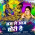 Braj Me Aaj Hori Hai