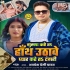 Bhojpuri Latest Mp3 Song - February 2025