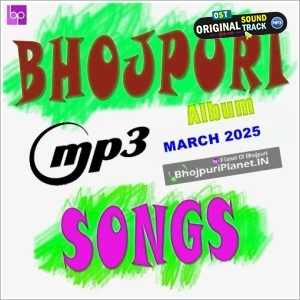 Bhojpuri Album Mp3 Song - March 2025
