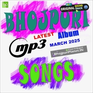 Bhojpuri Latest Mp3 Song - March 2025