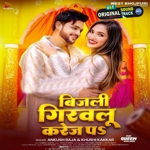 Bijuli Girawalu Karej Pa (Ankush Raja, Khushi Kakkar)