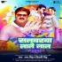 Kahawa Rangwa Ke Ailu Saali Ho Salvarwa Lale Lal
