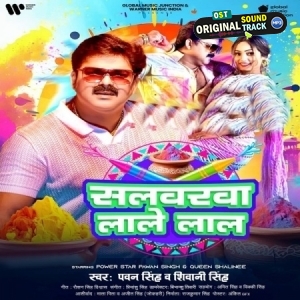 Salvarwa Lale Lal (Pawan Singh, Shivani Singh)