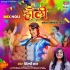 Mor Ba Majanua Dale Holi Me Lalke Lalke - Mix Holi
