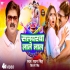 Kahawa Rangwa Ke Ailu Saali Ho Salvarwa Lale Lal 1080p x264 Full HD Video Song