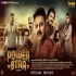 Powerstar Bhojpuri Film Official Trailer Full HD Video 1080p x264