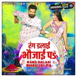 Rang Dalai Bhaujai Pa (Ritesh Pandey, Shivani Singh)