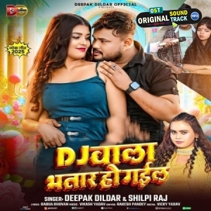 Dj Wala Bhatar Ho Gail (Deepak Dildar, Shilpi Raj)