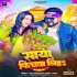 S - Gallery All Bhojpuri Mp3 Song
