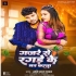 Gajre Se Ragade Ke Man Karata