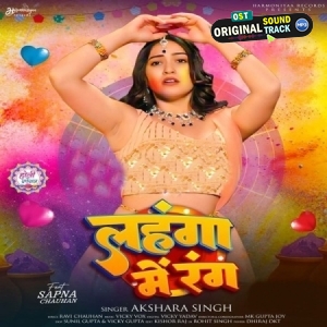 Lahanga Me Rang (Akshara Singh)