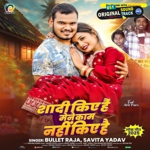 Shadi Kiye Hai Mene Ka Kam Nahi Kiye Hai (Bullet Raja, Savita Yadav)