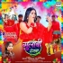 Gulabi Rangwa