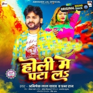 Holi Me Pata La (Abhishek Lal Yadav, Prabha Raj)