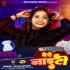 Balamua Beche Naiti