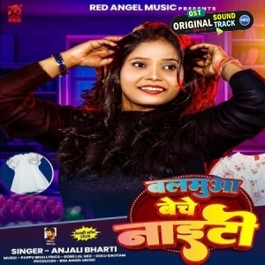 Balamua Beche Naiti (Anjali Bharti)