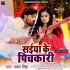 S - Gallery All Bhojpuri Mp3 Song