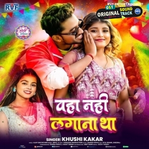Waha Nahi Lagana Tha (Khushi Kakkar) 