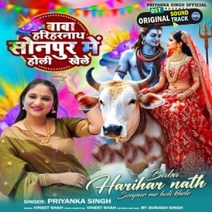 Baba Harihar Nath Sonpur Me Holi Khele