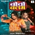Biwi Balam