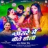 Asre Me Bite Holi