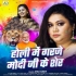 H - Gallery All Bhojpuri Mp3 Song