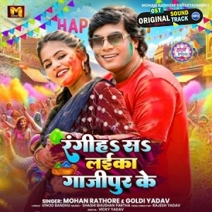 Rangiha Sa Laika Gazipur Ke (Mohan Rathore, Goldi Yadav)