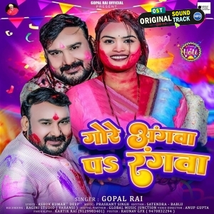 Gore Angwa Pa Rangwa (Gopal Rai)