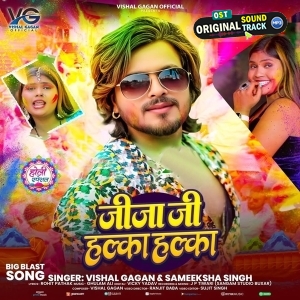 Jija Ji Halka Halka (Vishal Gagan, Sameeksha Singh)
