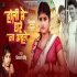 H - Gallery All Bhojpuri Mp3 Song