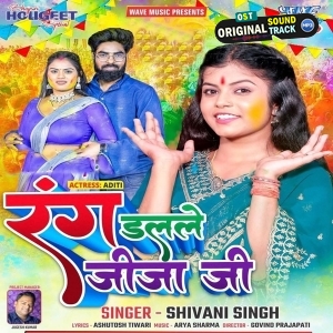 Rang Dalale Jija Ji (Shivani Singh)