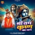 S - Gallery All Bhojpuri Mp3 Song