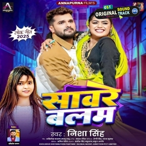 Saware Balam (Nisha Singh)