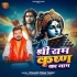 S - Gallery All Bhojpuri Mp3 Song