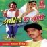 Bhojpuri Album Mp3 Songs - 2005 - 2009