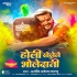 H - Gallery All Bhojpuri Mp3 Song