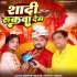 S - Gallery All Bhojpuri Mp3 Song
